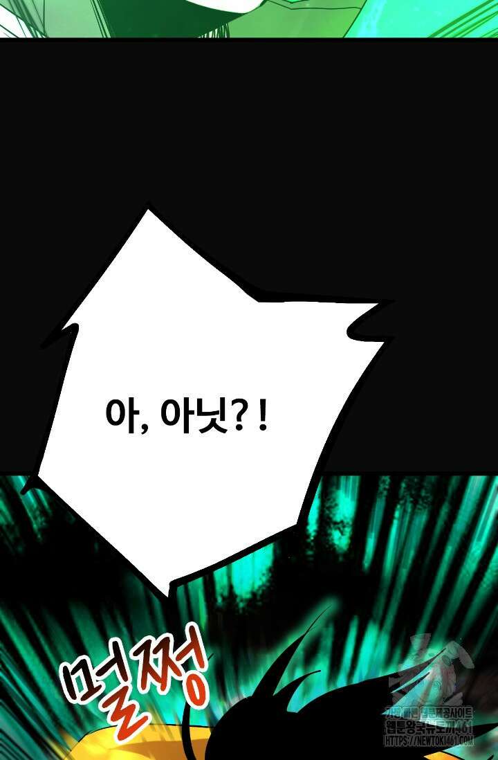 만년 후 미래에서 레벨업 113화 12