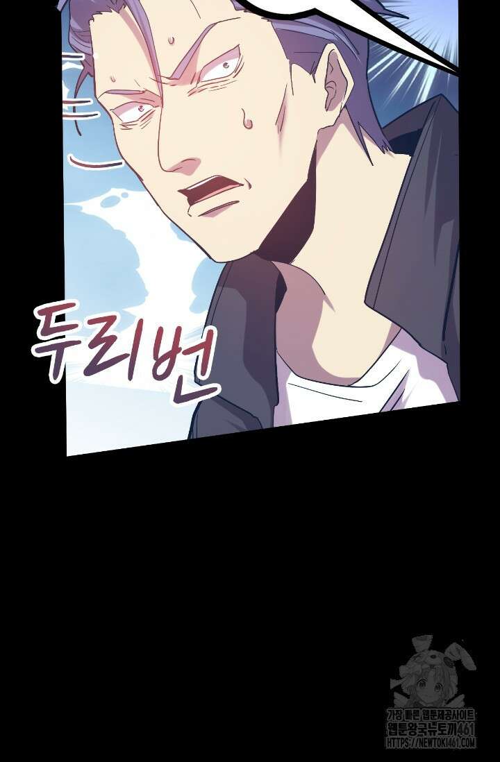 만년 후 미래에서 레벨업 113화 20