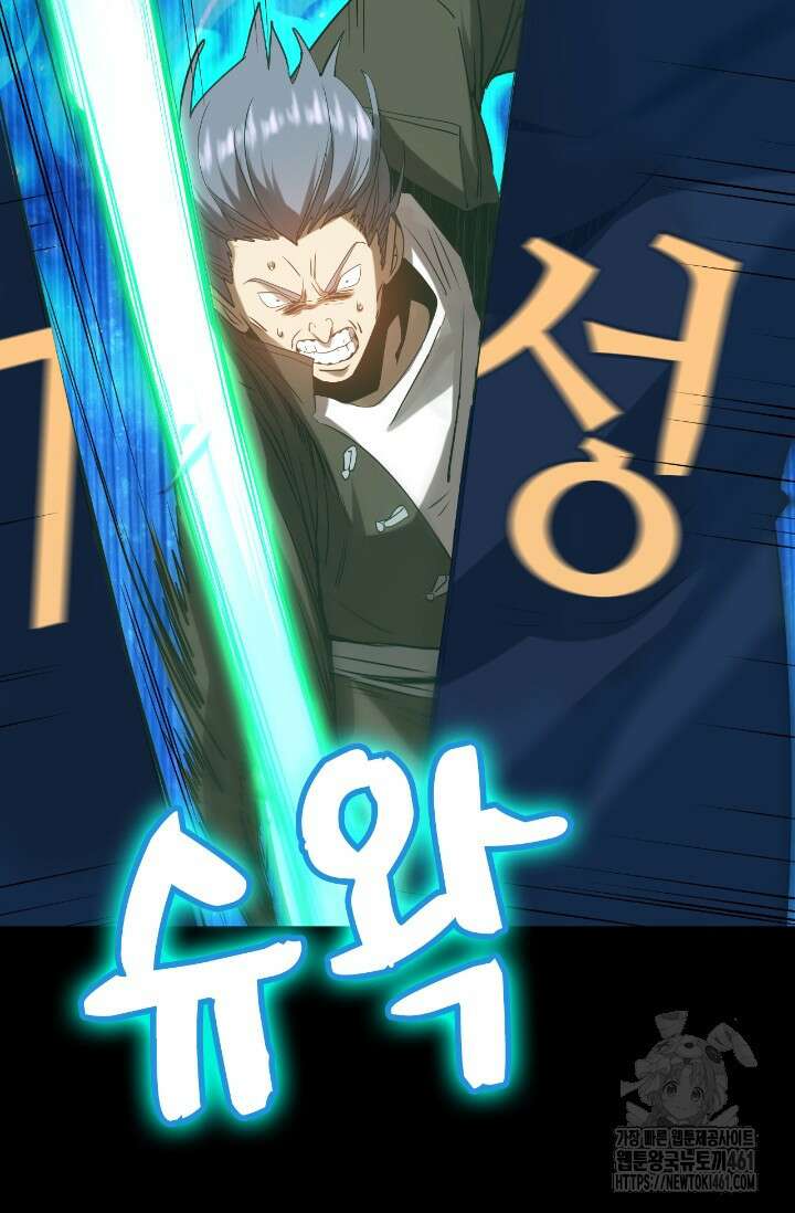 만년 후 미래에서 레벨업 113화 34