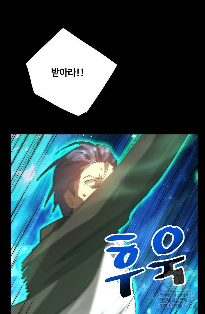 만년 후 미래에서 레벨업 113화 35