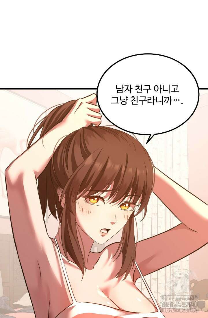 만년 후 미래에서 레벨업 113화 64