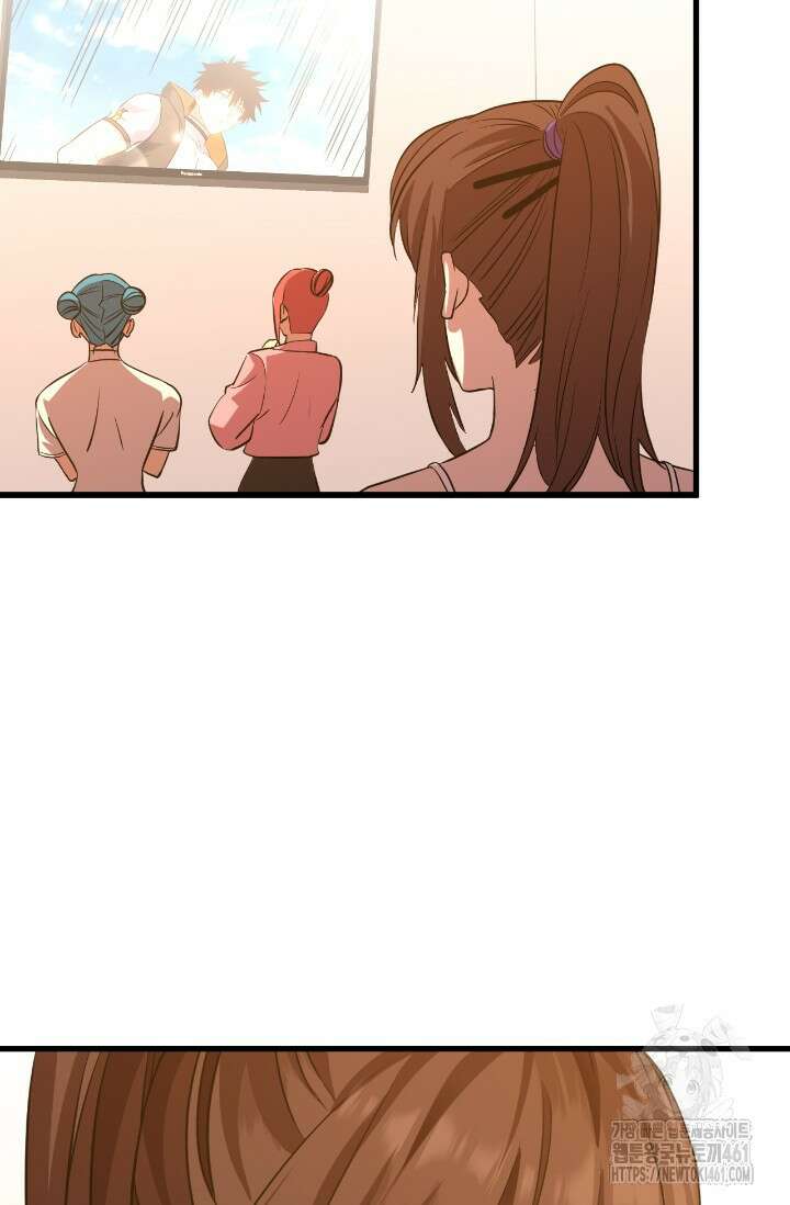 만년 후 미래에서 레벨업 113화 66