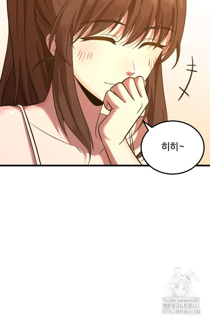 만년 후 미래에서 레벨업 113화 67