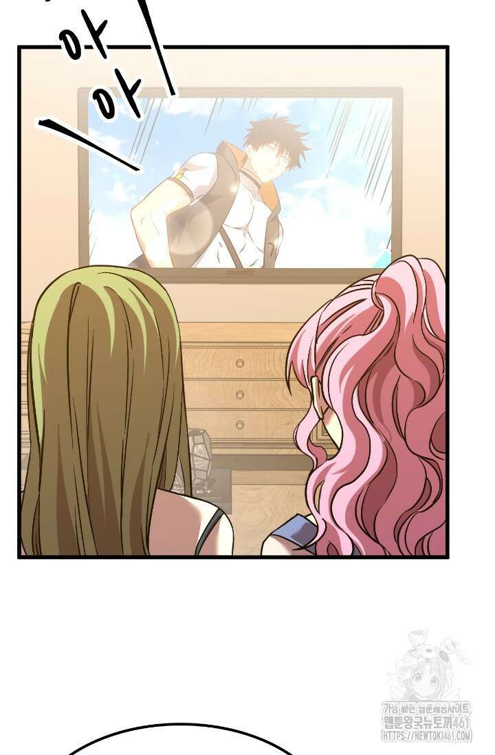 만년 후 미래에서 레벨업 113화 75