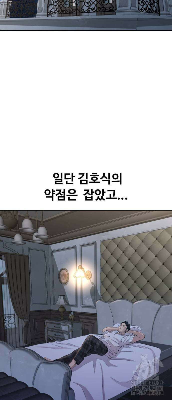 사채왕의 천재손자 19화 2