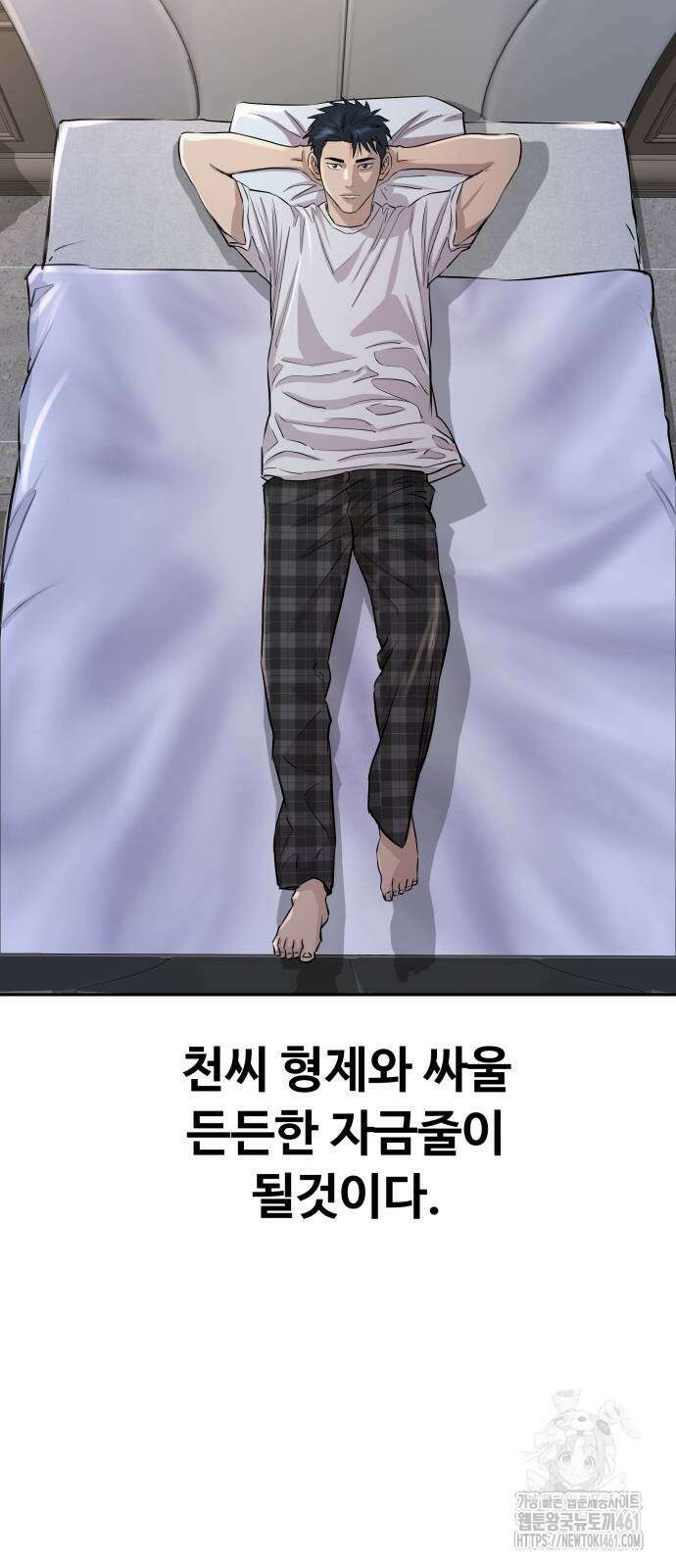 사채왕의 천재손자 19화 5