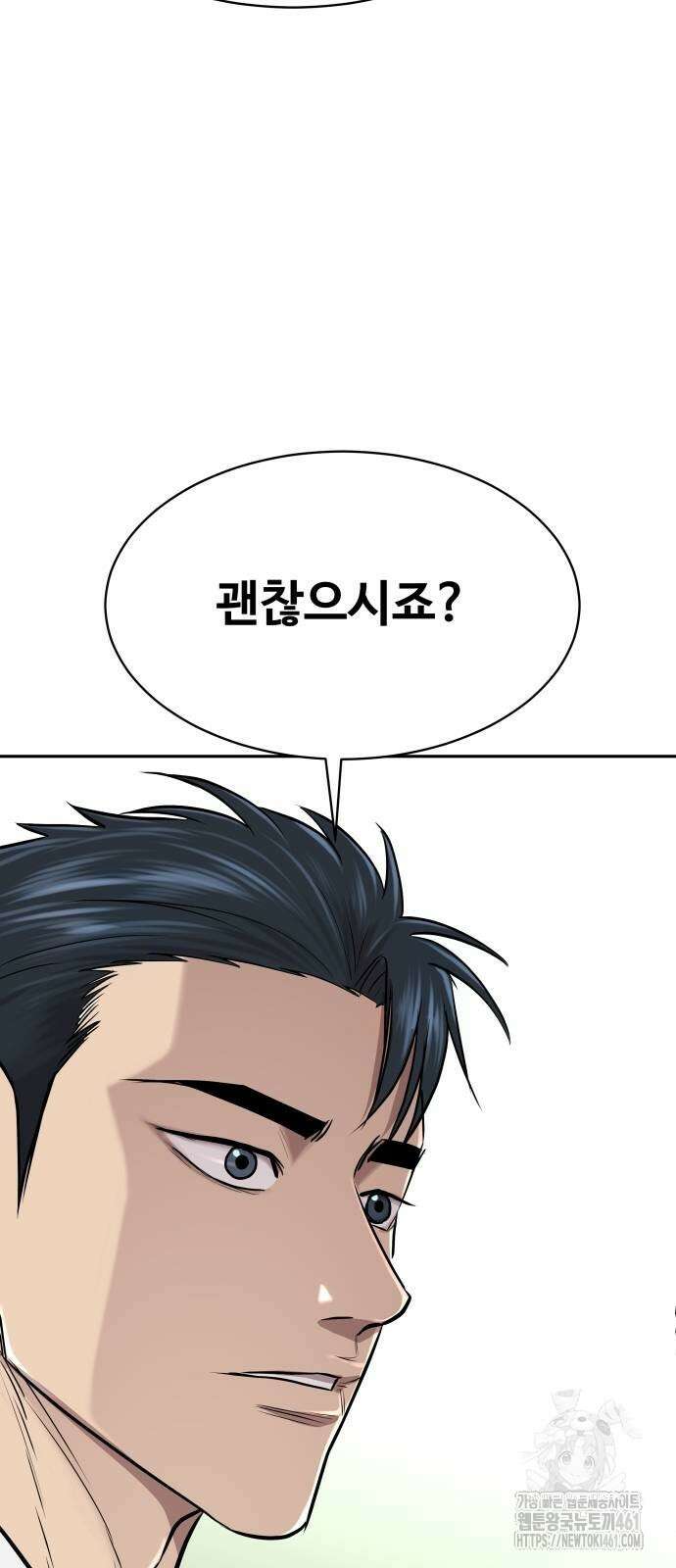 사채왕의 천재손자 19화 12