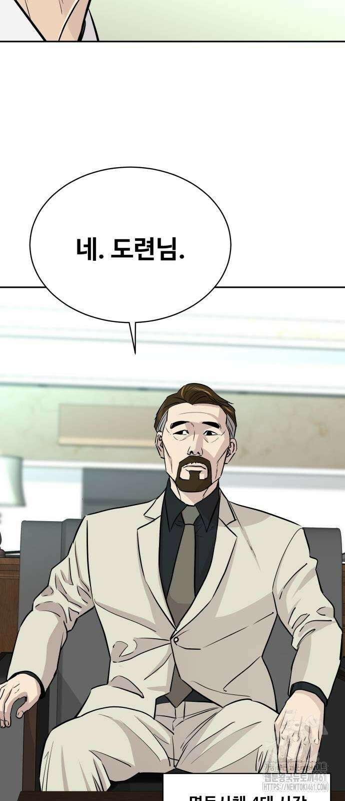 사채왕의 천재손자 19화 13