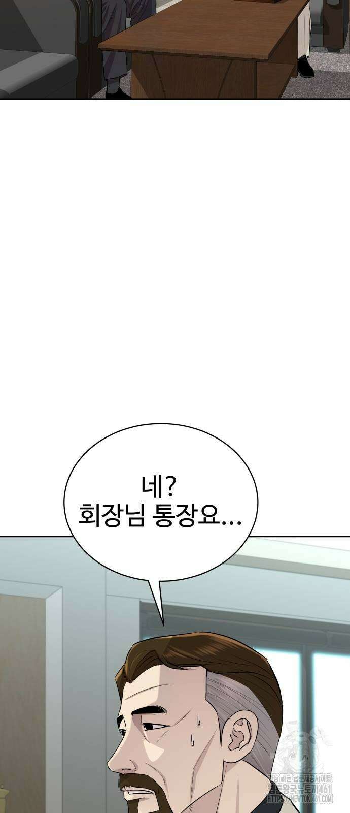 사채왕의 천재손자 19화 15
