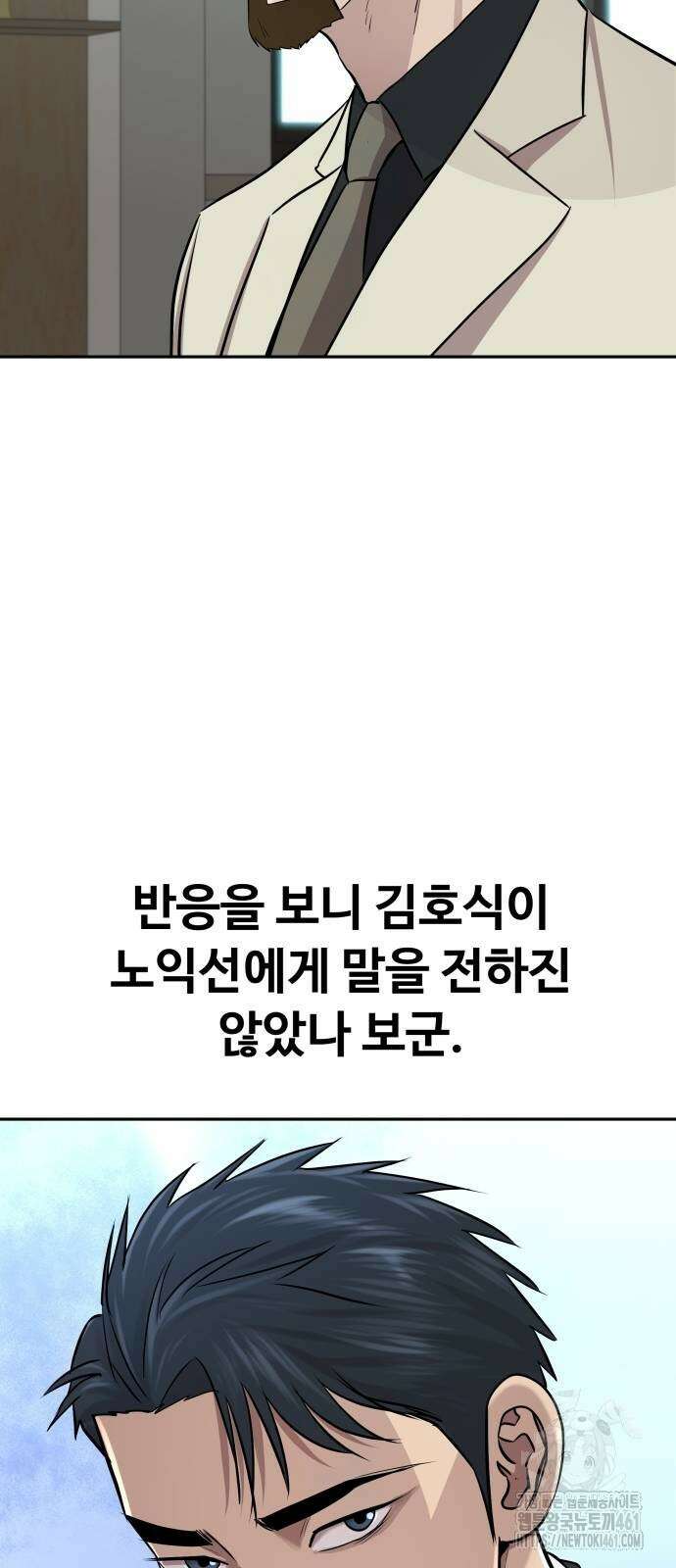 사채왕의 천재손자 19화 16