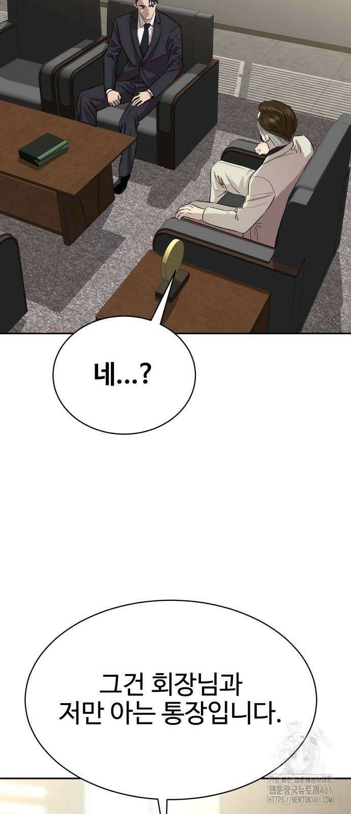 사채왕의 천재손자 19화 18