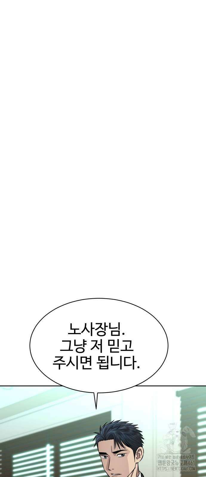 사채왕의 천재손자 19화 20