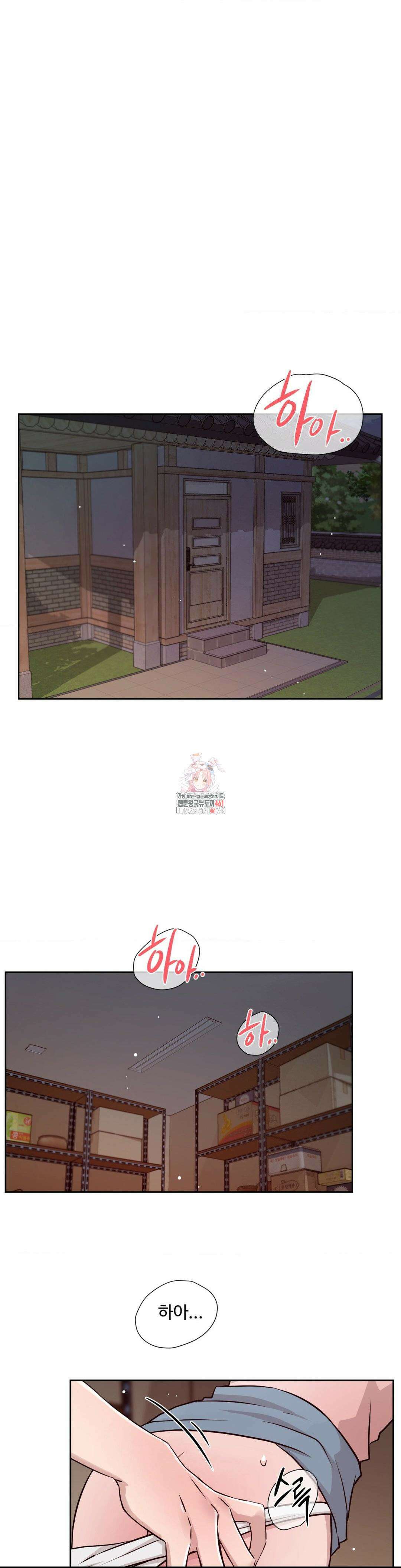 성공한 덕후의 사정 34화 1