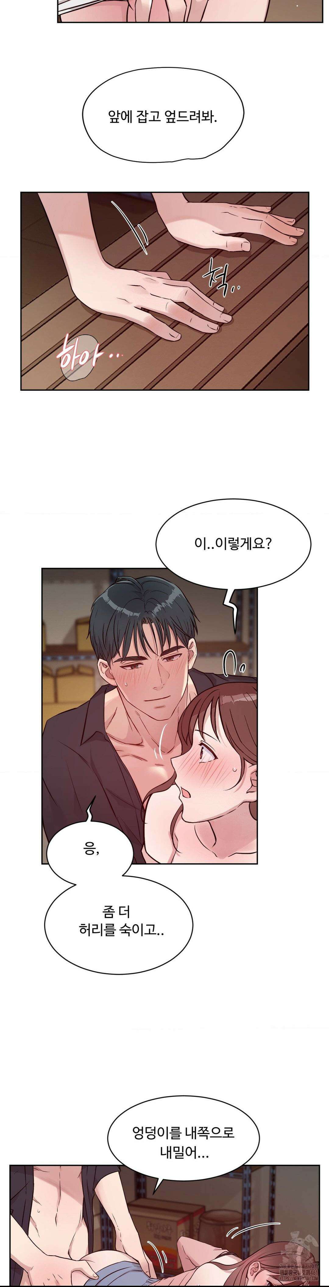 성공한 덕후의 사정 34화 2