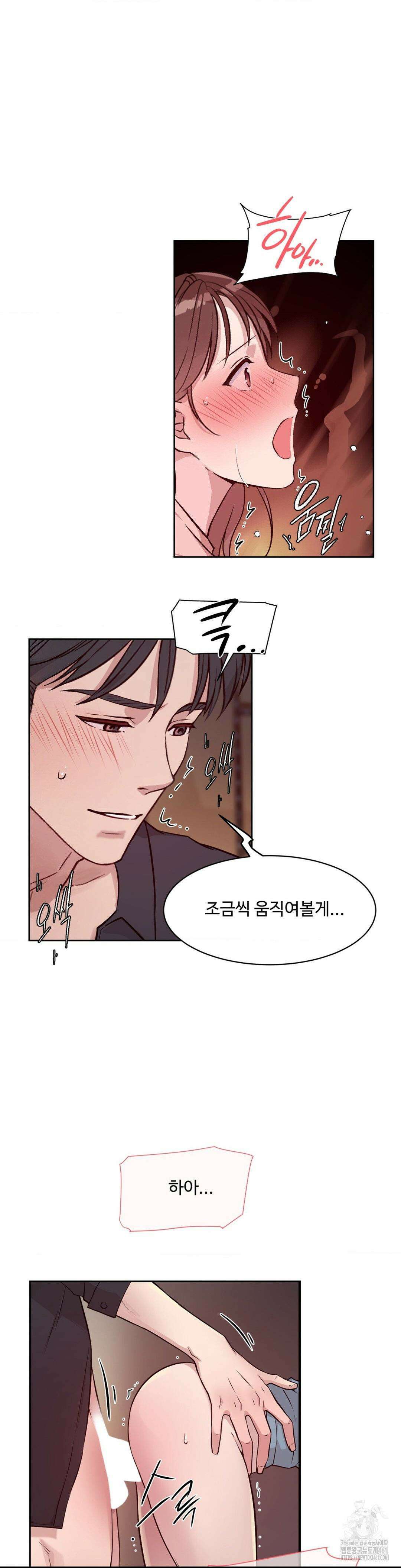 성공한 덕후의 사정 34화 5