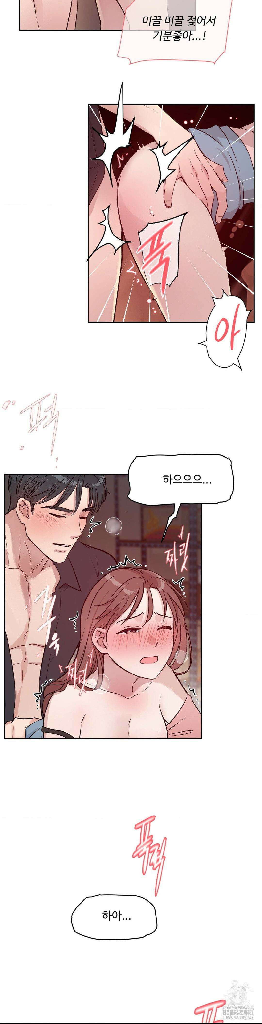 성공한 덕후의 사정 34화 6