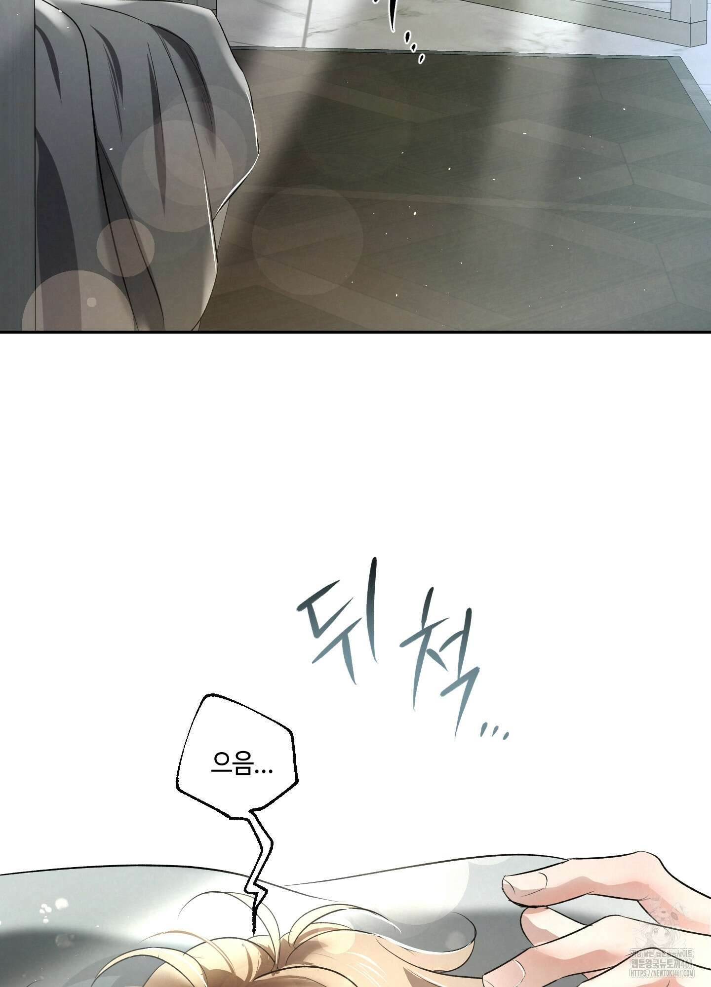 피보다 진한 가이드 23화 3