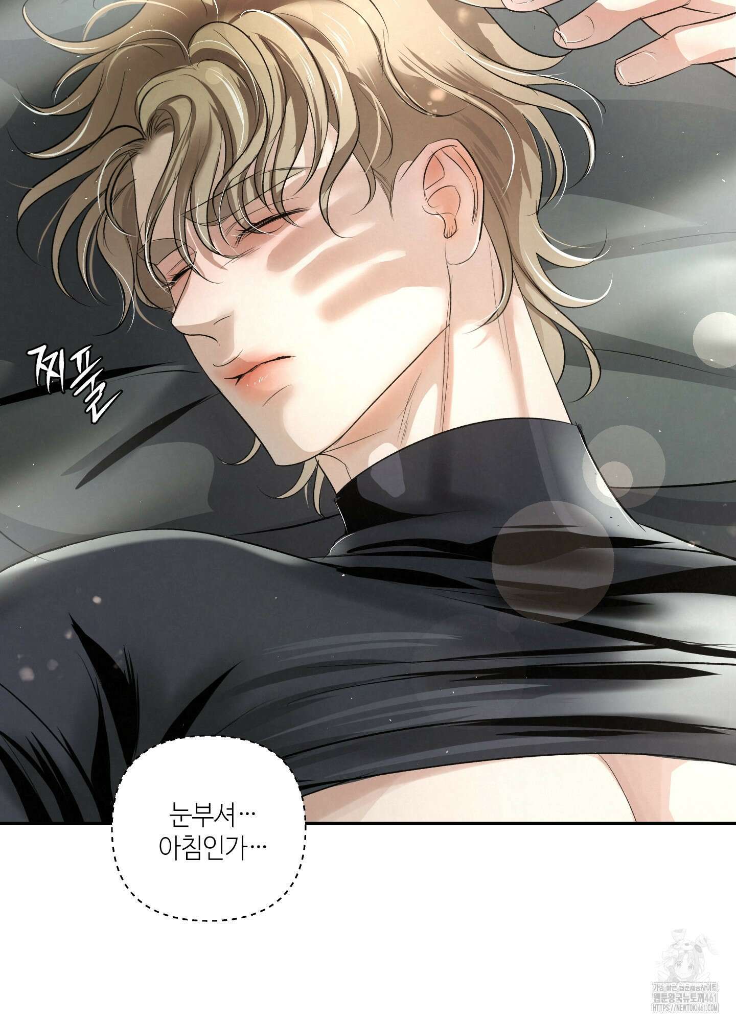 피보다 진한 가이드 23화 4