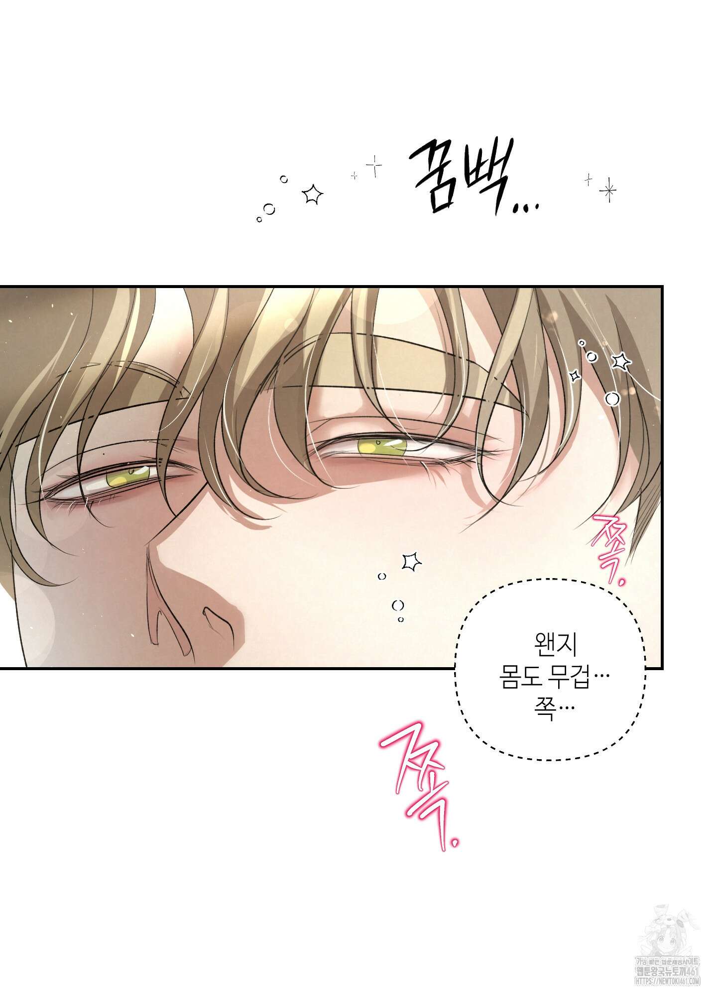 피보다 진한 가이드 23화 5