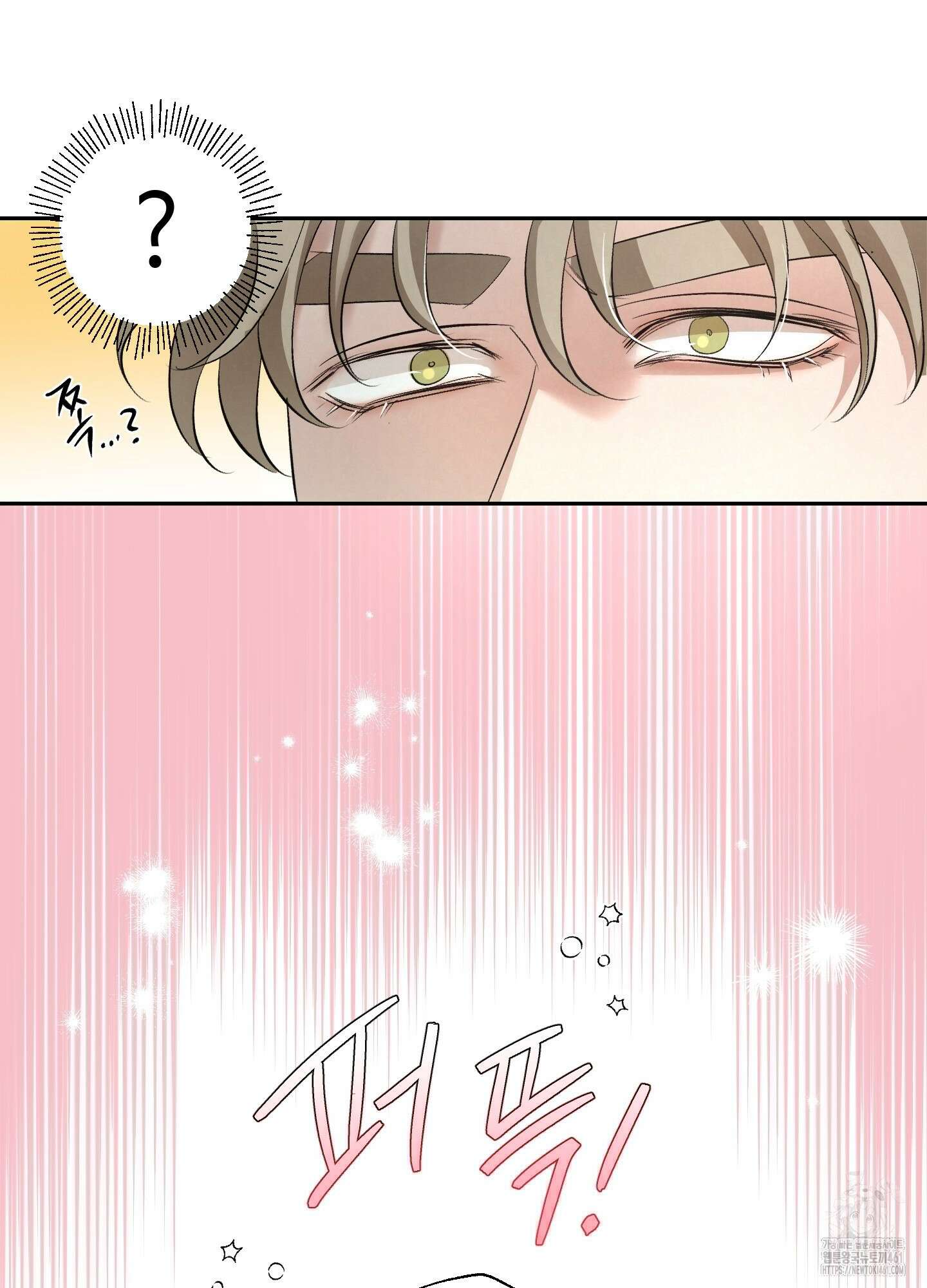 피보다 진한 가이드 23화 6