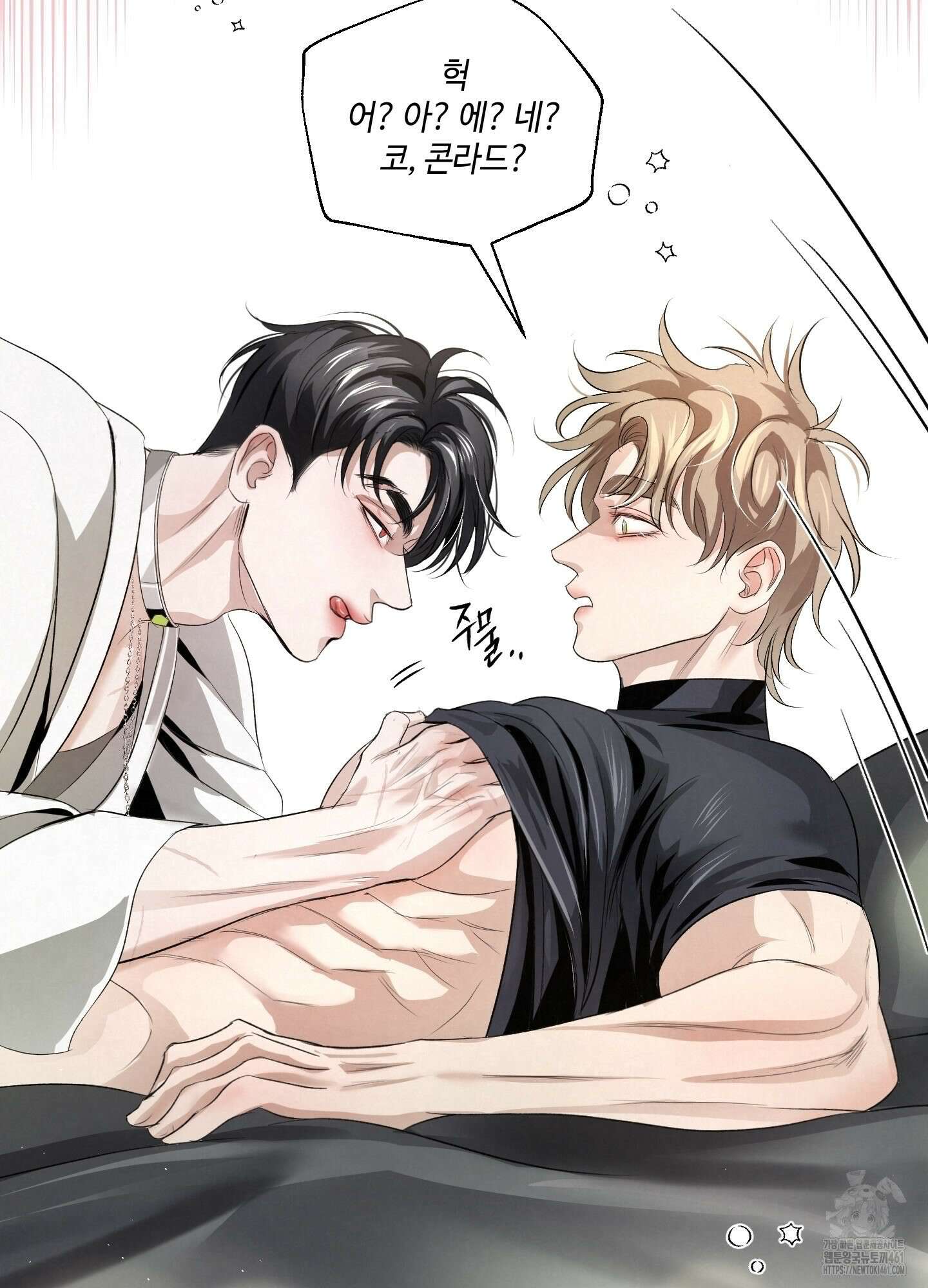 피보다 진한 가이드 23화 7