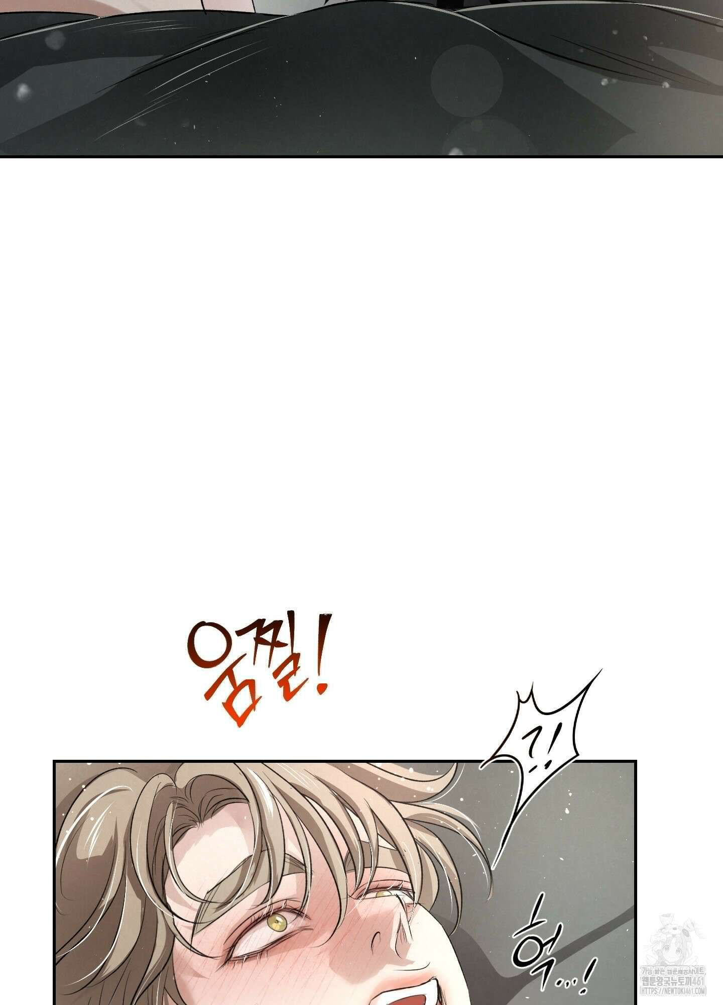 피보다 진한 가이드 23화 14