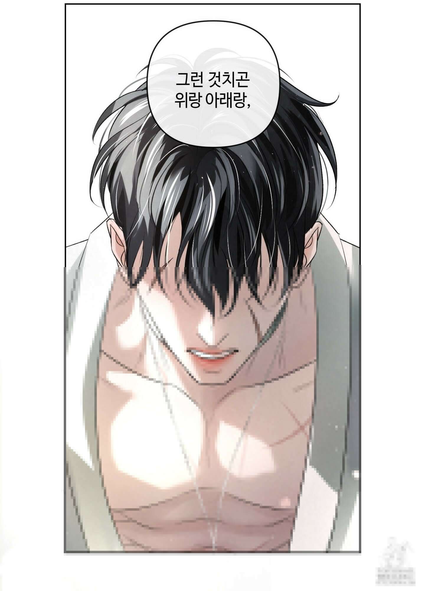 피보다 진한 가이드 23화 16