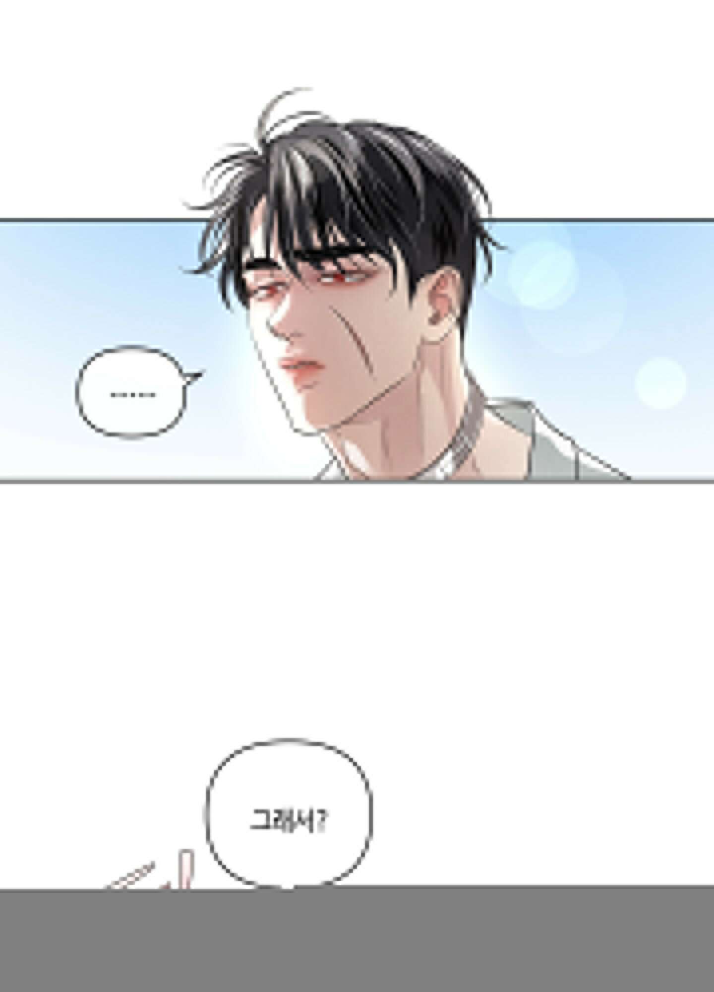피보다 진한 가이드 23화 21