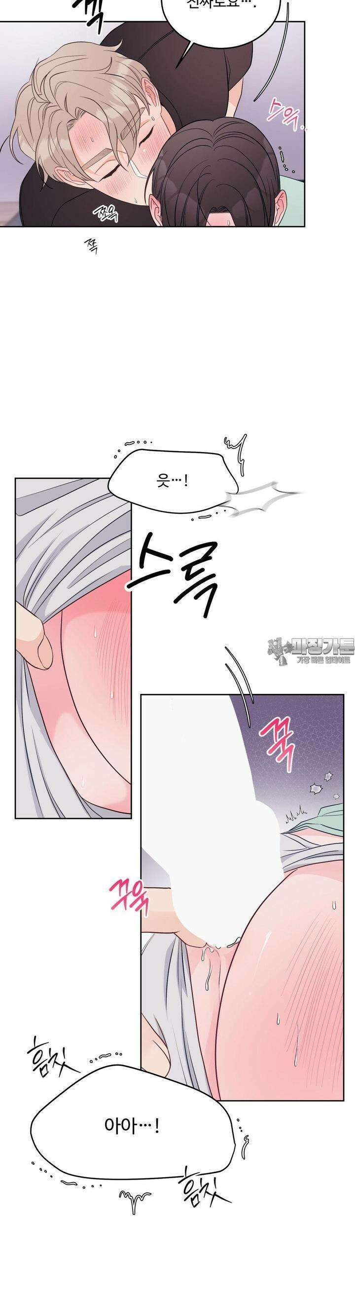 라스트 닷 (Last dot) 20화 3