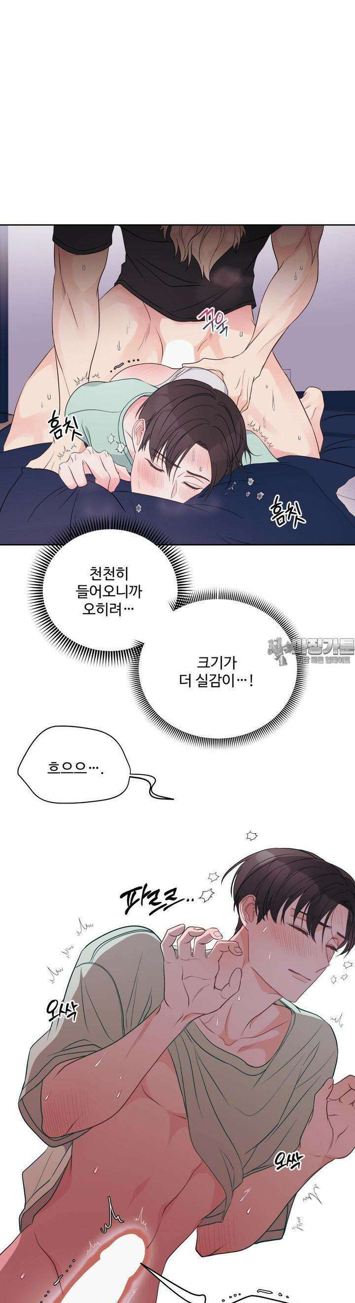 라스트 닷 (Last dot) 20화 5