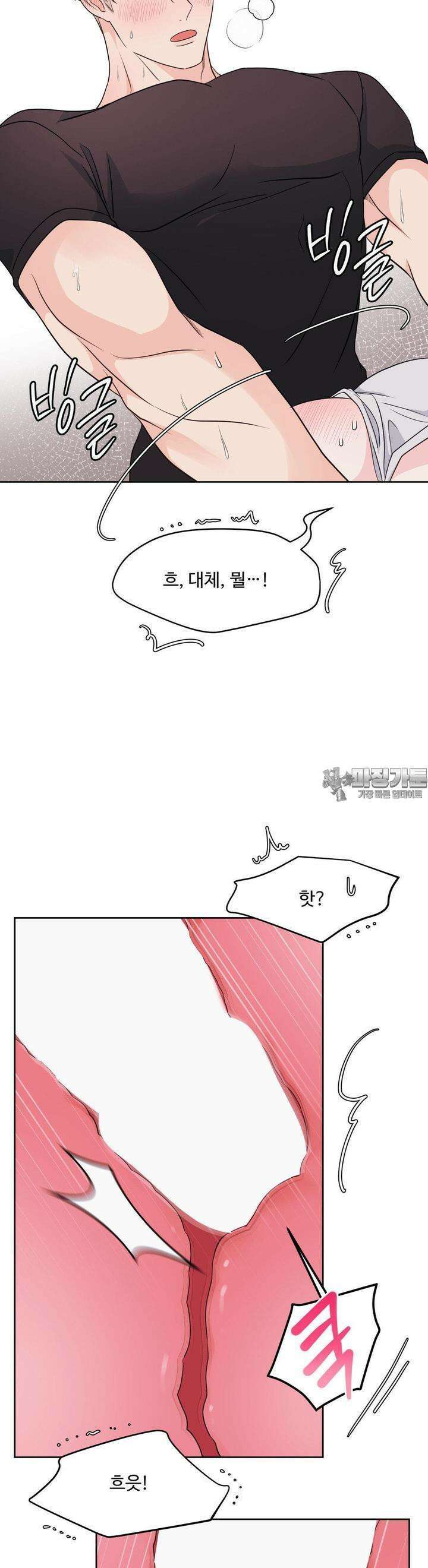 라스트 닷 (Last dot) 20화 10