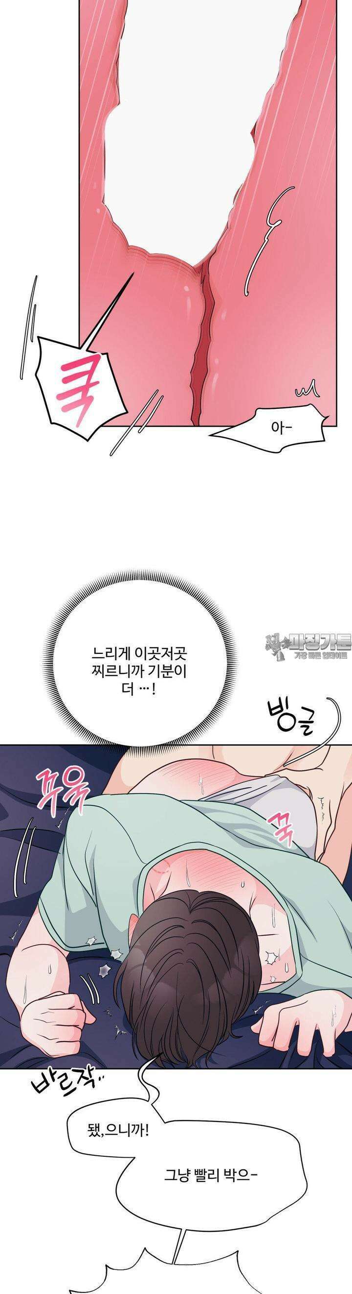 라스트 닷 (Last dot) 20화 11