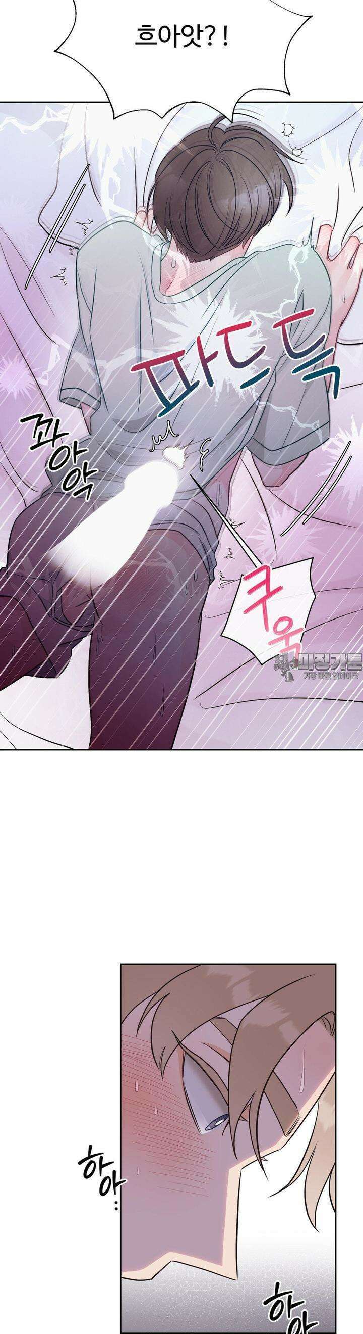 라스트 닷 (Last dot) 20화 12
