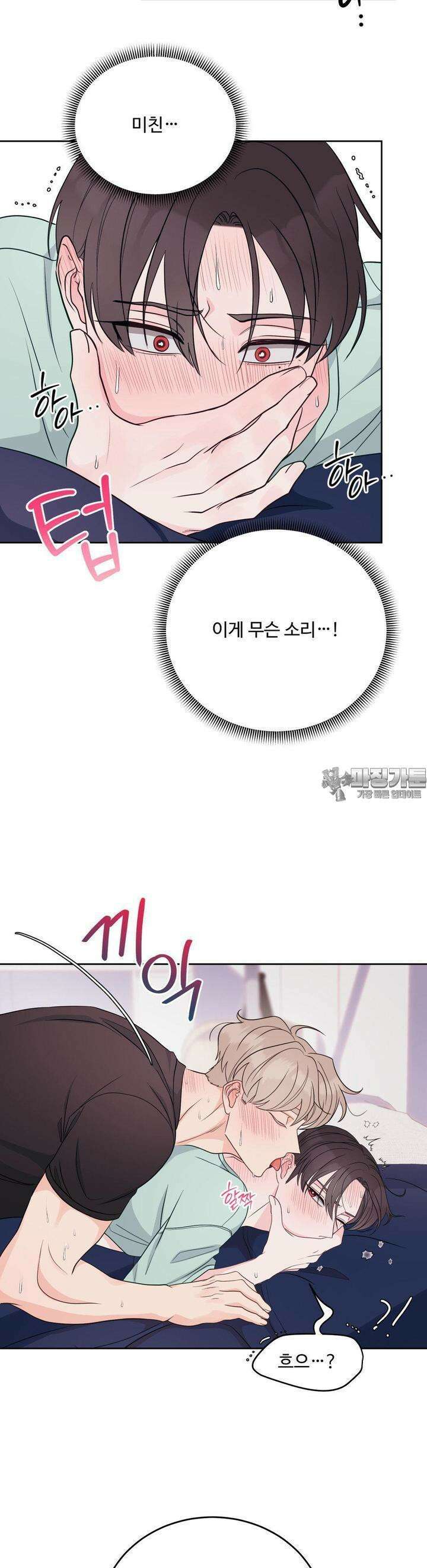 라스트 닷 (Last dot) 20화 13