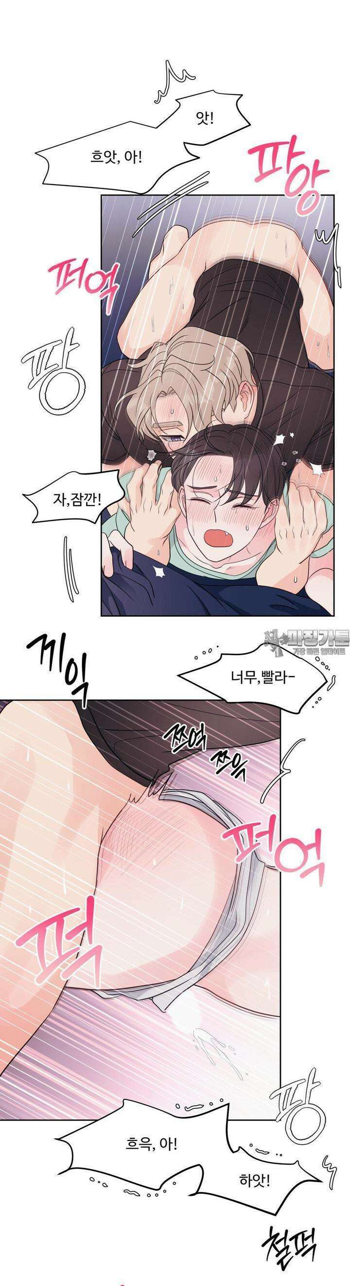 라스트 닷 (Last dot) 20화 16