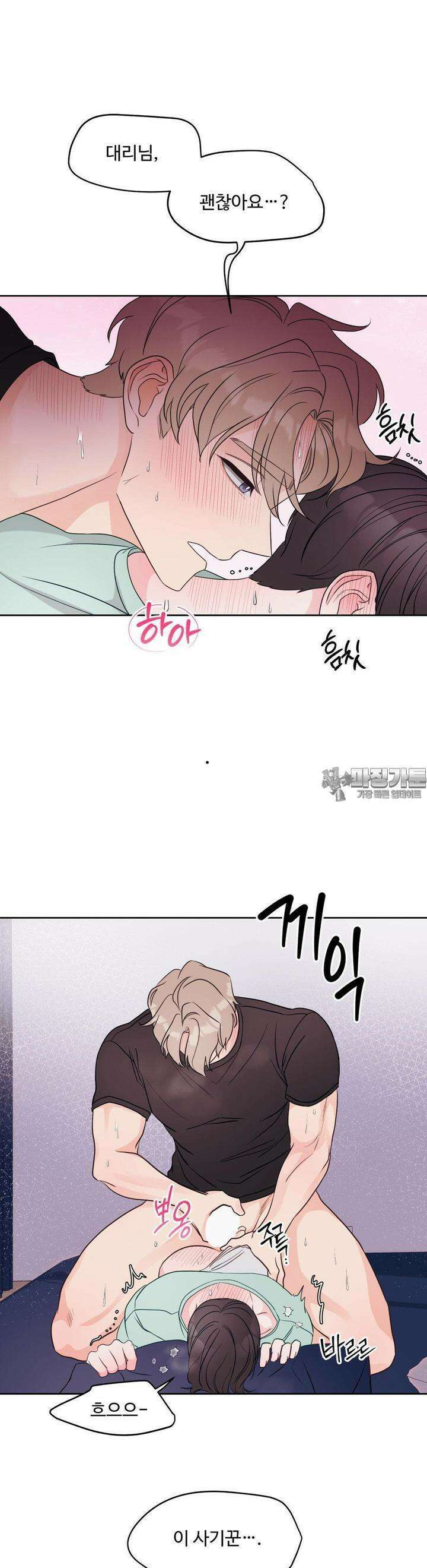 라스트 닷 (Last dot) 20화 22