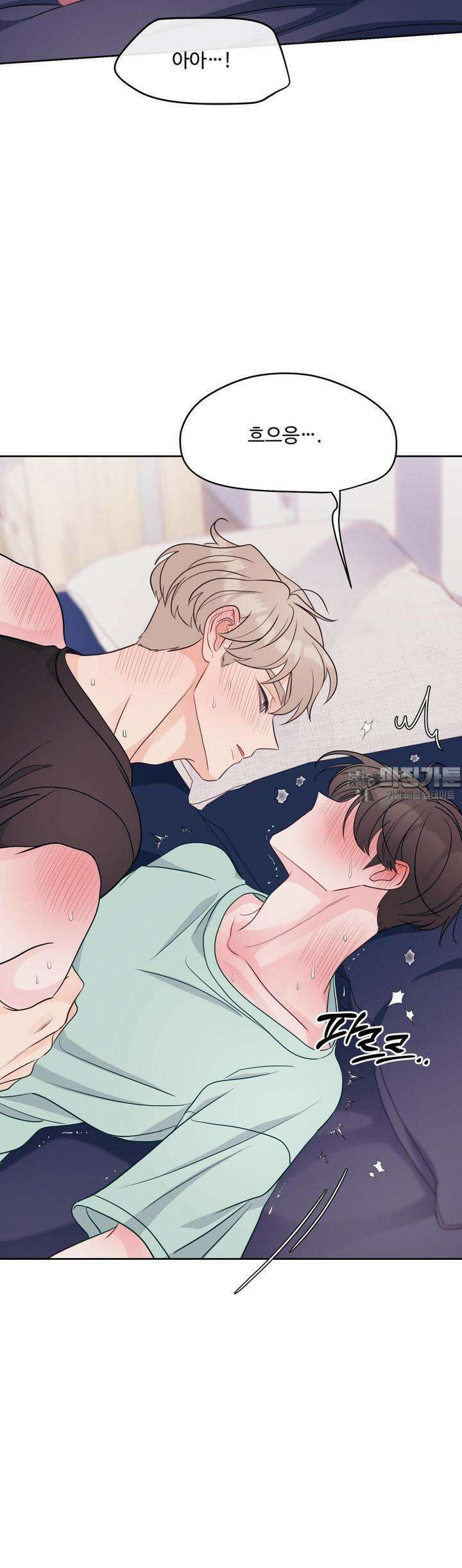 라스트 닷 (Last dot) 20화 25