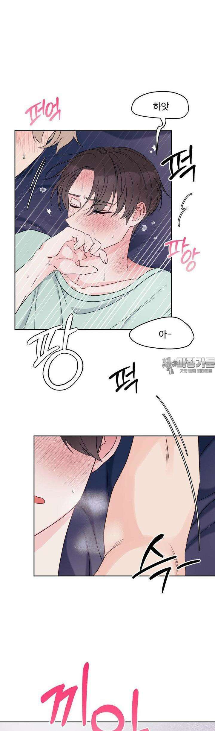 라스트 닷 (Last dot) 20화 26