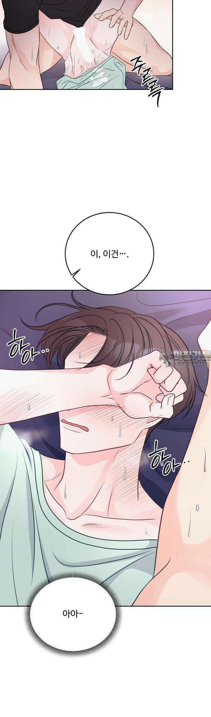 라스트 닷 (Last dot) 20화 33