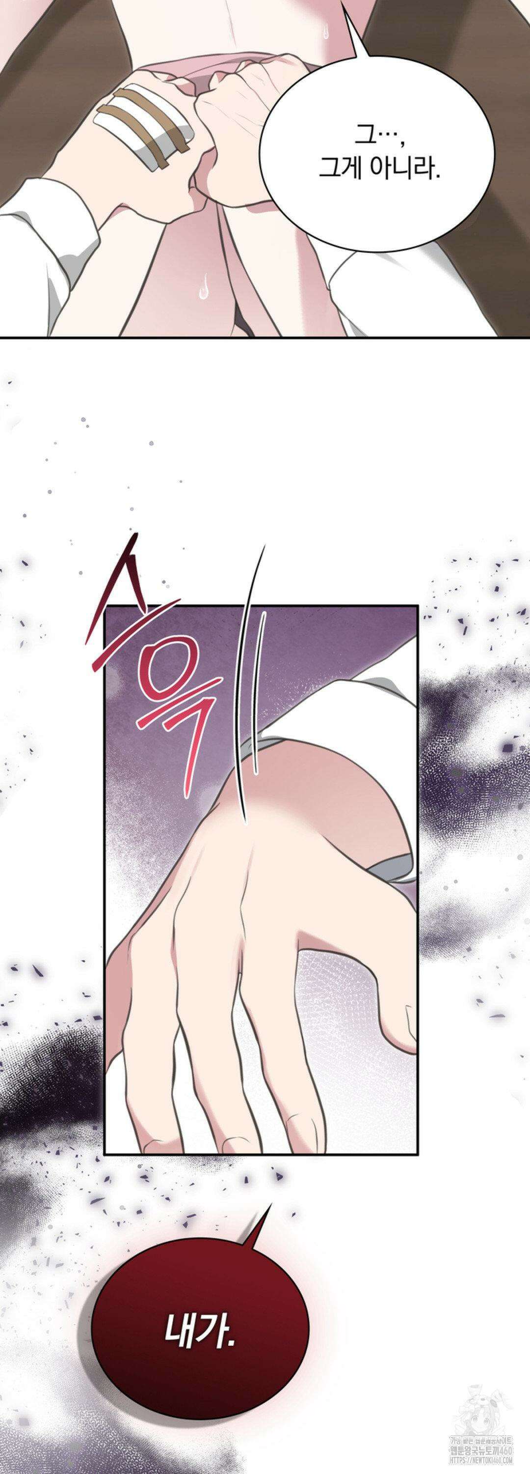 함부로 대해지는 취향 3화 3