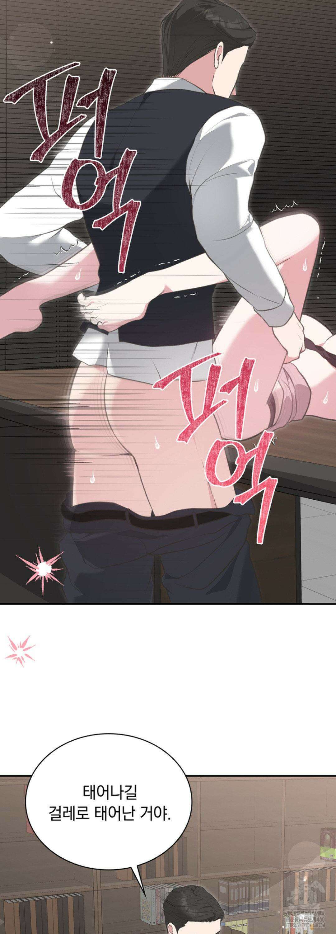함부로 대해지는 취향 3화 11