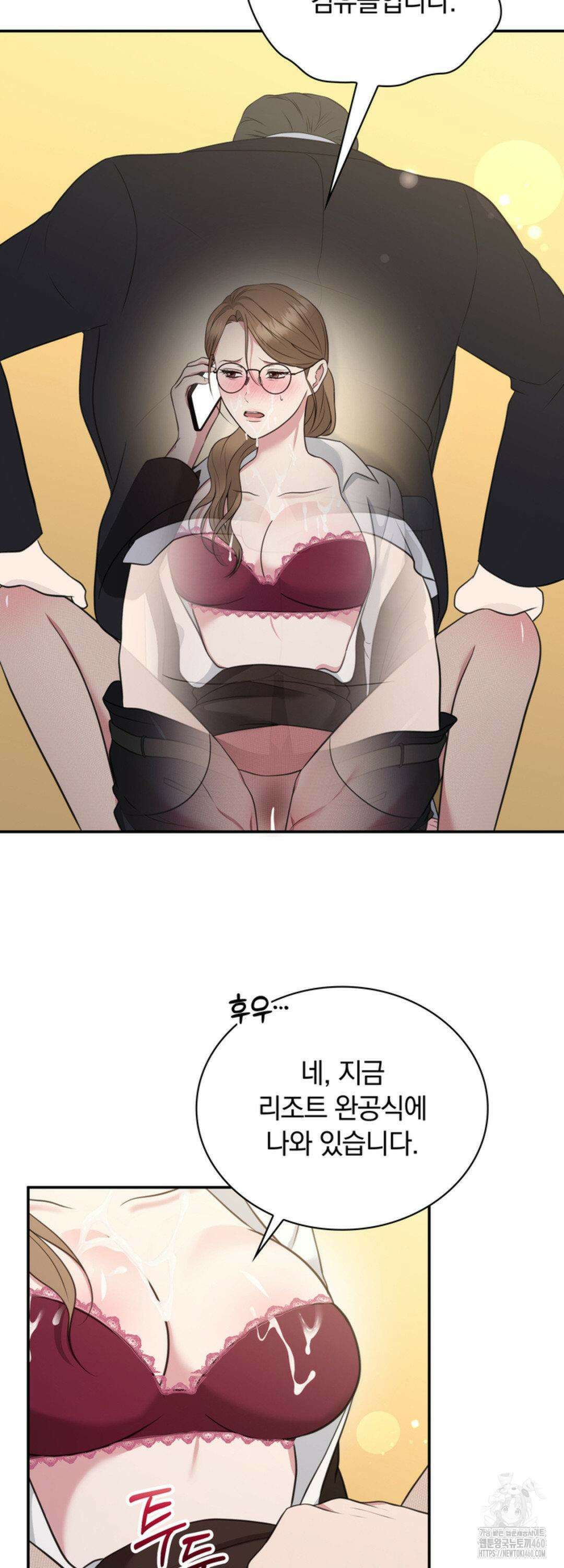 함부로 대해지는 취향 14화 7