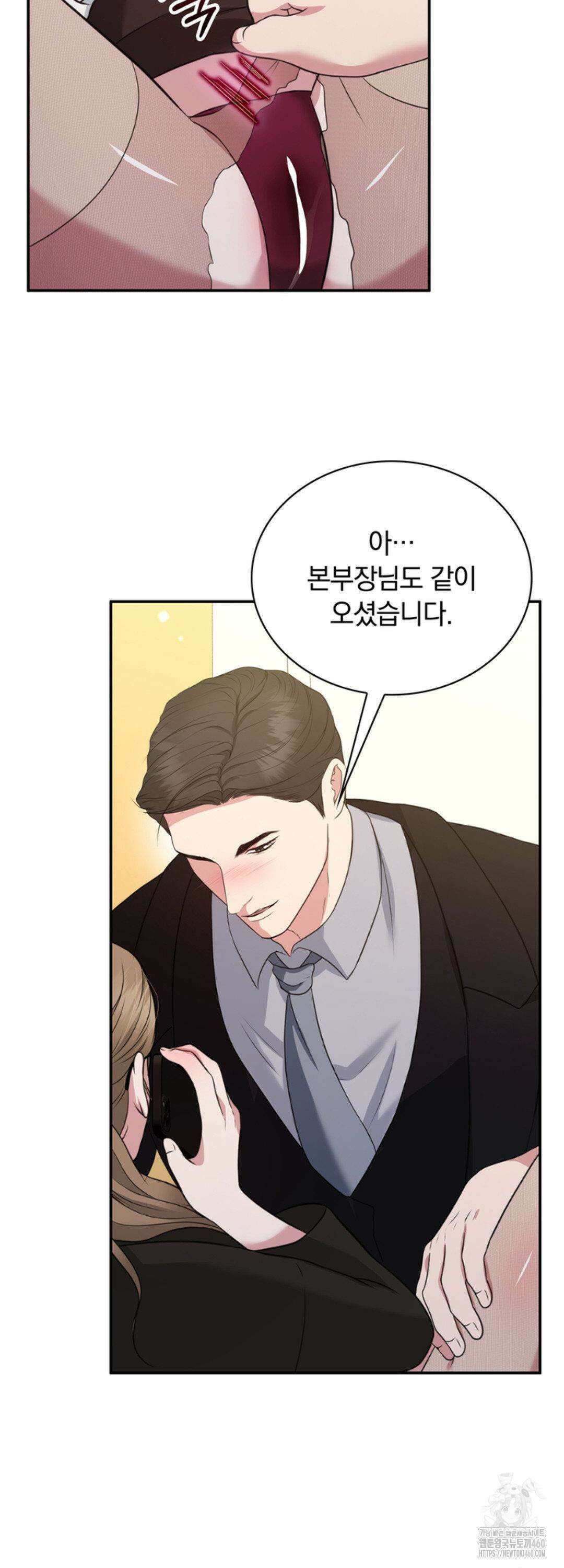 함부로 대해지는 취향 14화 8