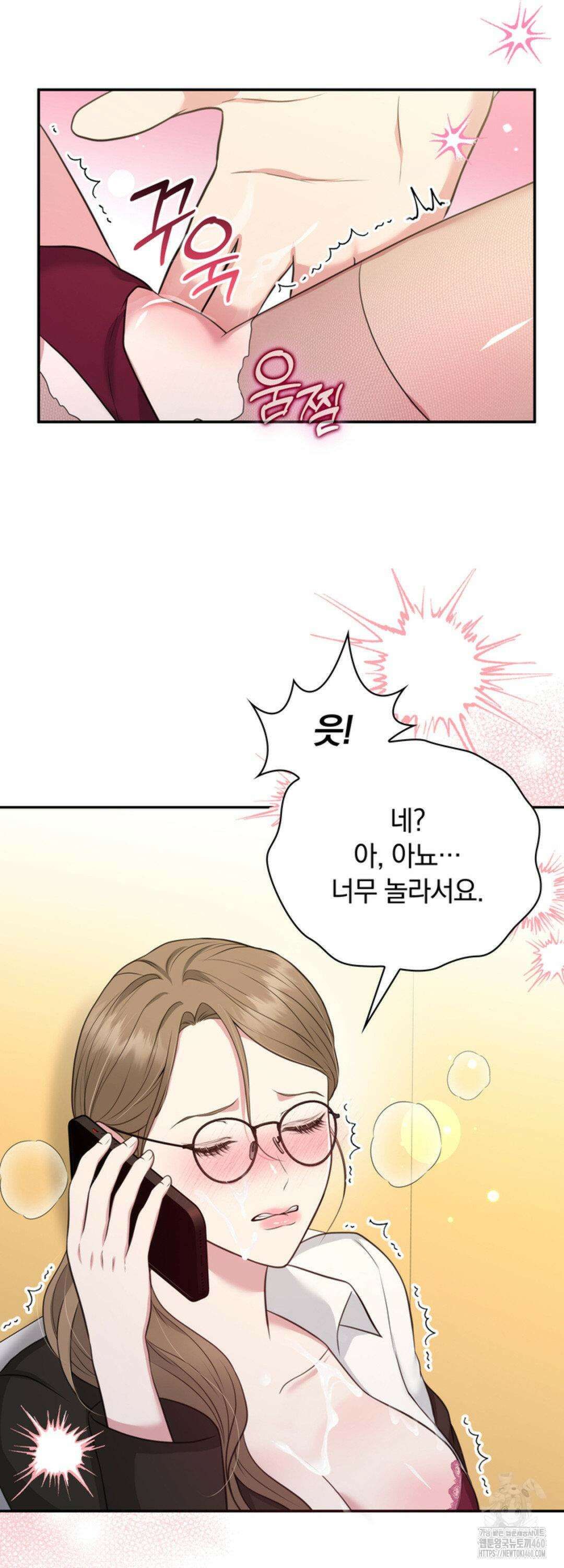 함부로 대해지는 취향 14화 9