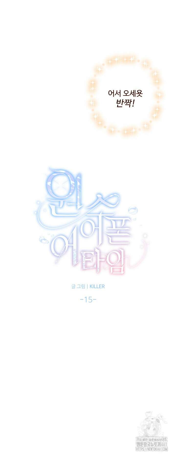 원스 어폰 어 타임 15화 9