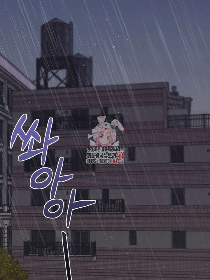 7번의 고백 8화 1