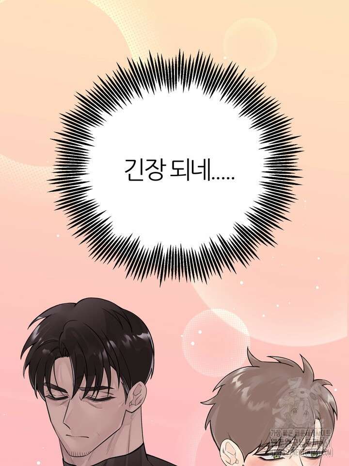 7번의 고백 8화 6
