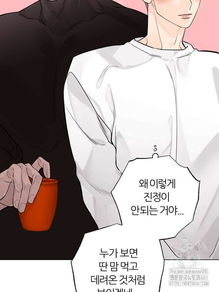 7번의 고백 8화 7