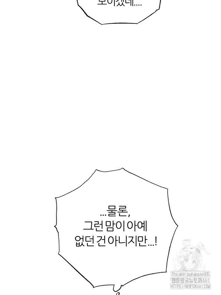 7번의 고백 8화 8