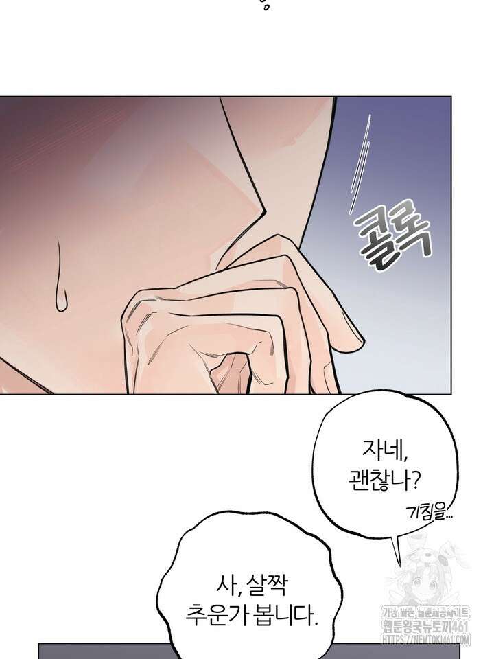 7번의 고백 8화 9